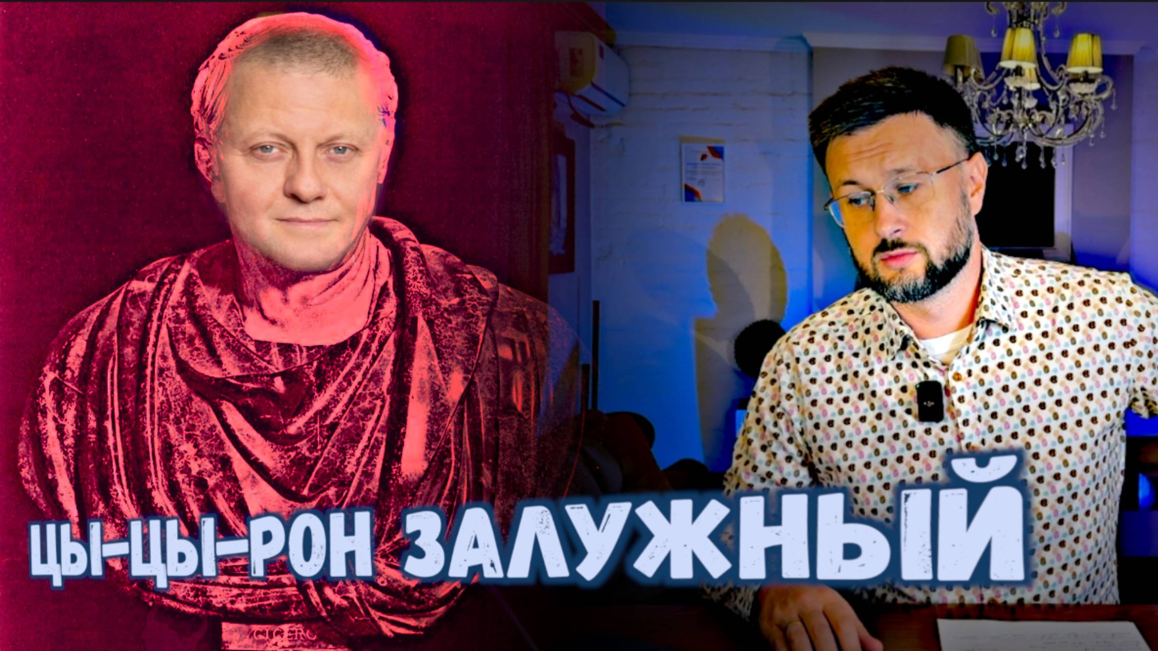 МРИЯ⚡️ ТАРАС НЕЗАЛЕЖКО. цЫ-цЫ-рон Залужный. Новости Россия Украина США Израиль Иран Европа