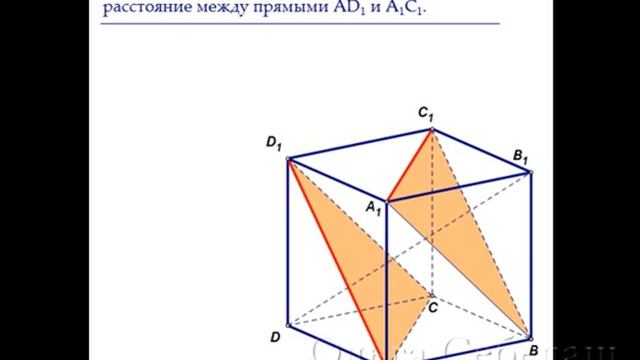 ЕГЭ по математике. Расстояние между скрещивающимися прямыми в кубе