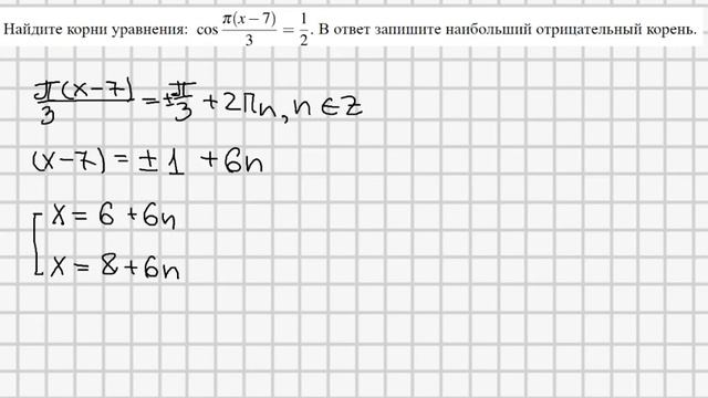 ЕГЭ 2017 по Математике Тригонометрическое уравнение  Задание 5 #2