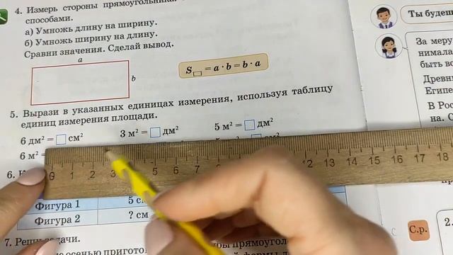 Математика. 3 класс Урок # 55 