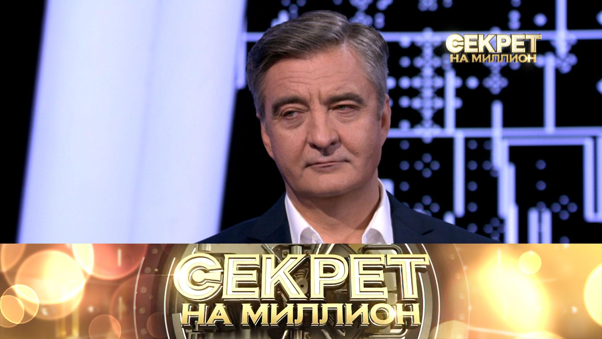 «Секрет на миллион»: Андрей Чубченко