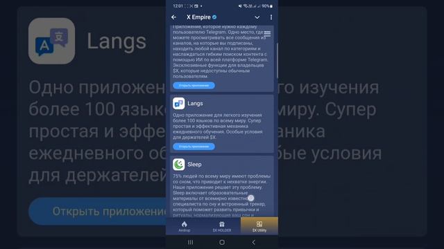 AIRDROP В X EMPIRE | СКОЛЬКО Я ПОЛУЧИЛ МОНЕТ ? - КОГДА ЛИСТИНГ X