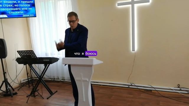 Как победить страх