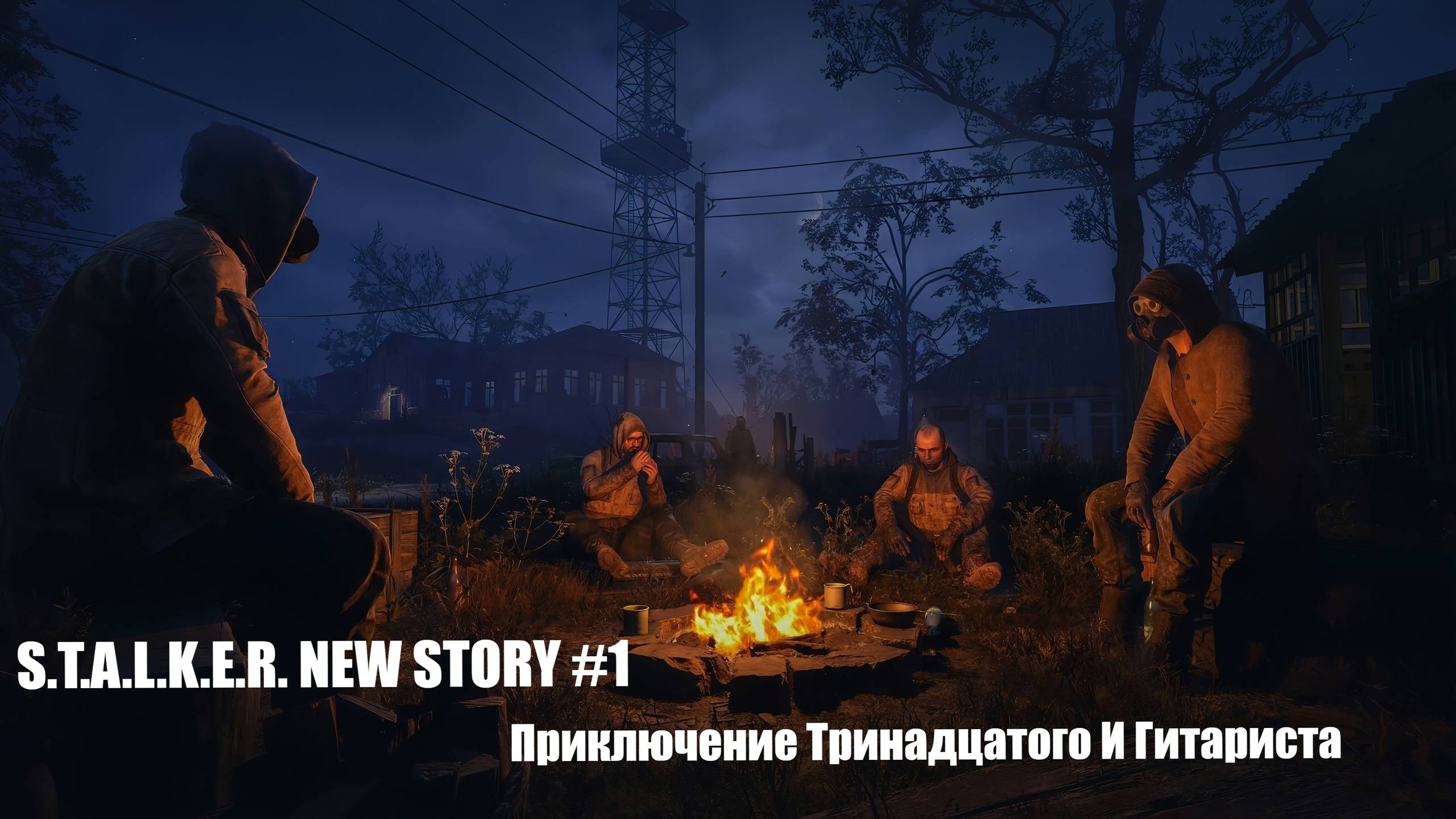 S.T.A.L.K.E.R. NEW STORY RP!