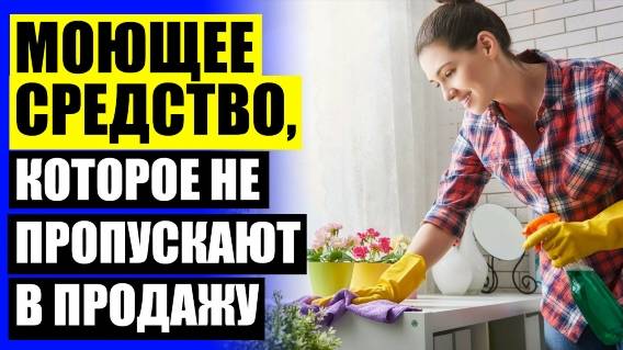 ЧЕМ ОТМЫТЬ ПАНЕЛЬ АВТОМОБИЛЯ ☑ ЧЕМ ОТМЫТЬ ПЯТНА НА ПОТОЛКЕ ОТ ШИПОВНИКА 😎