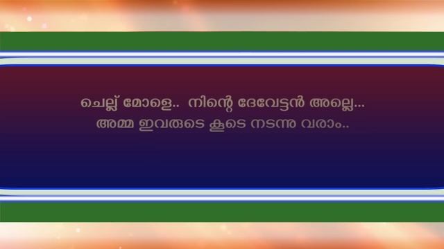 ENTE MATRAM | PART - 5 | എന്റെ മാത്രം | SHAHUL MALAYIL | -