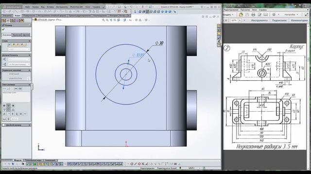 SolidWorks 2015: Modeling of Part