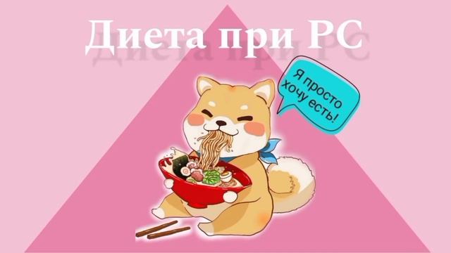 Записки РСника | Диета при рассеянном склерозе