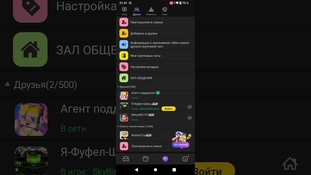 Заходи в клан ПодпищикBudachi подпишись:)