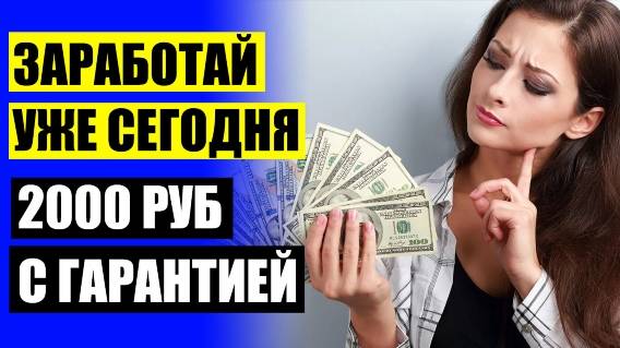 💱 Заработок в играх без вложений ловить рыбу 📢