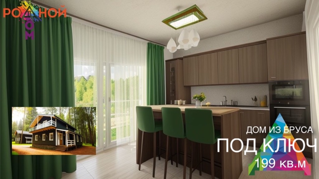ПОД КЛЮЧ Дом из бруса! Поселок "Родное Пешково"