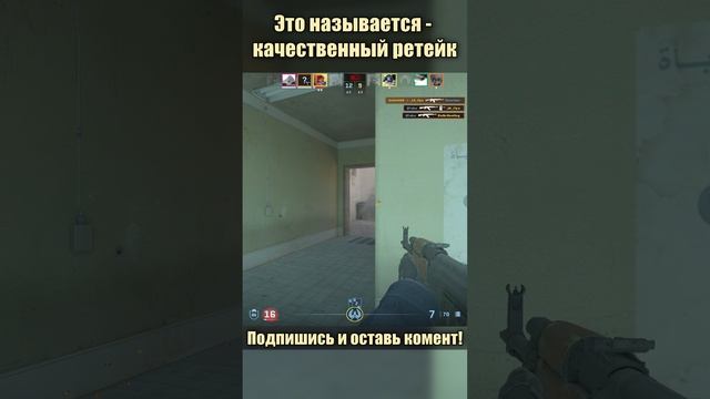жесткий ретейк