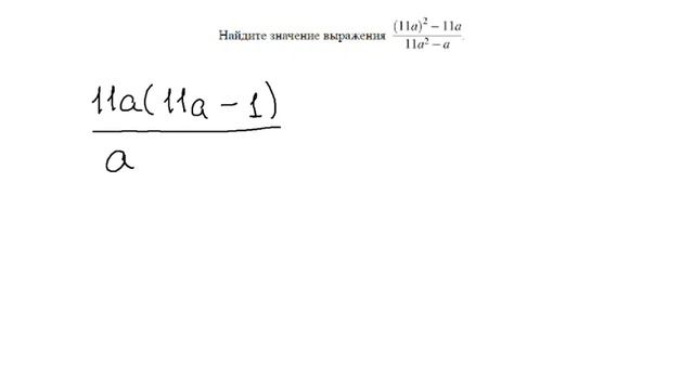 ЕГЭ 2017 по Математике 2 Алгебраические выражения  Задание 9 #2