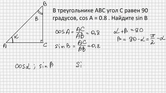 ЕГЭ 2017 по Математике Прямоугольный треугольник Задание 6 #1