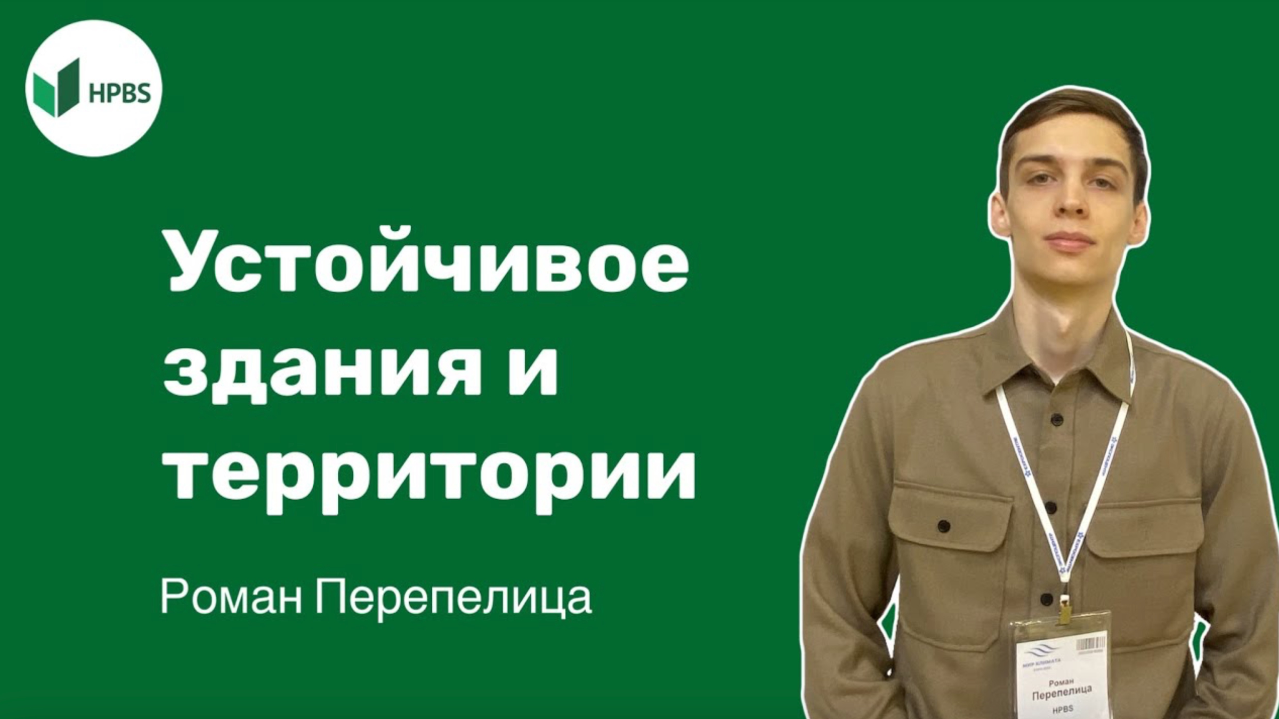 Climate World Expo 2022. Города и здания будущего.