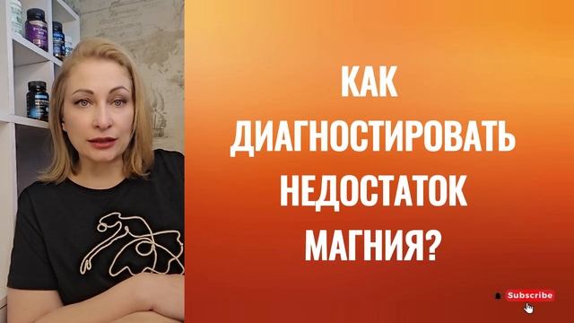 7 минут для понимания, зачем принимать МАГНИЙ