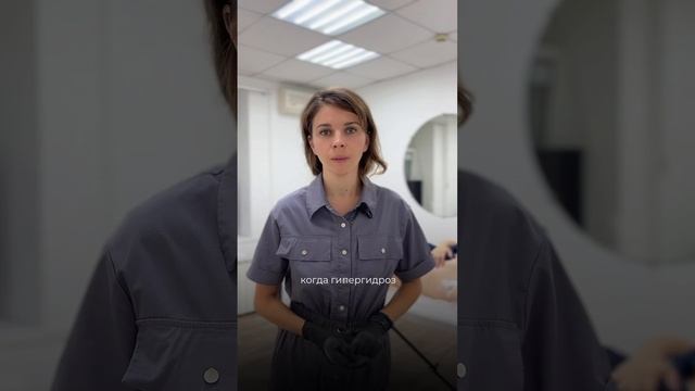 Гипергидроз в депиляции!!