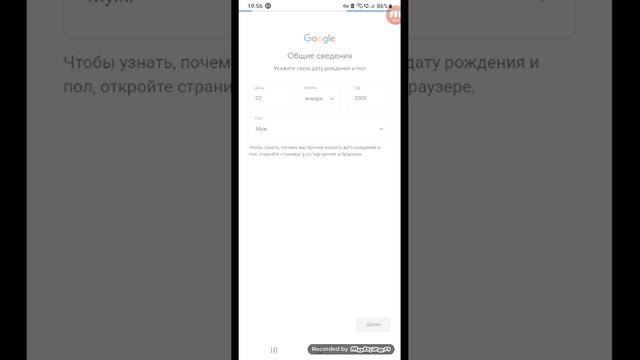 Как создать свой аккаунт в Google