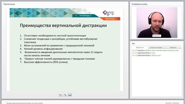 2016 06 14  Методы вертикальной аугментации костного гребня 785866