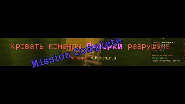 [TeslaCraft] БедВарс | Продолжаем крушить противников...