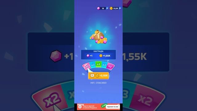 Игра червяк
