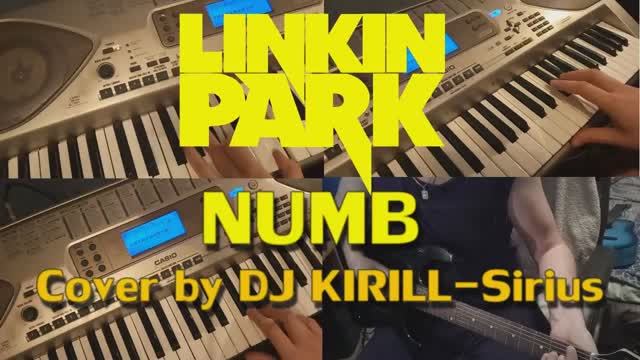 Linkin Park - Numb (cover на синтезаторе и гитаре)