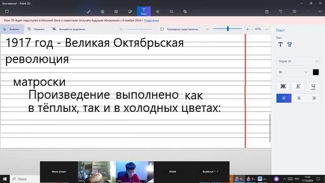 17 окт Развитие речи ур 2 русский яз 6 класс Сочинение по картине Серебряковой "Карточный домик"