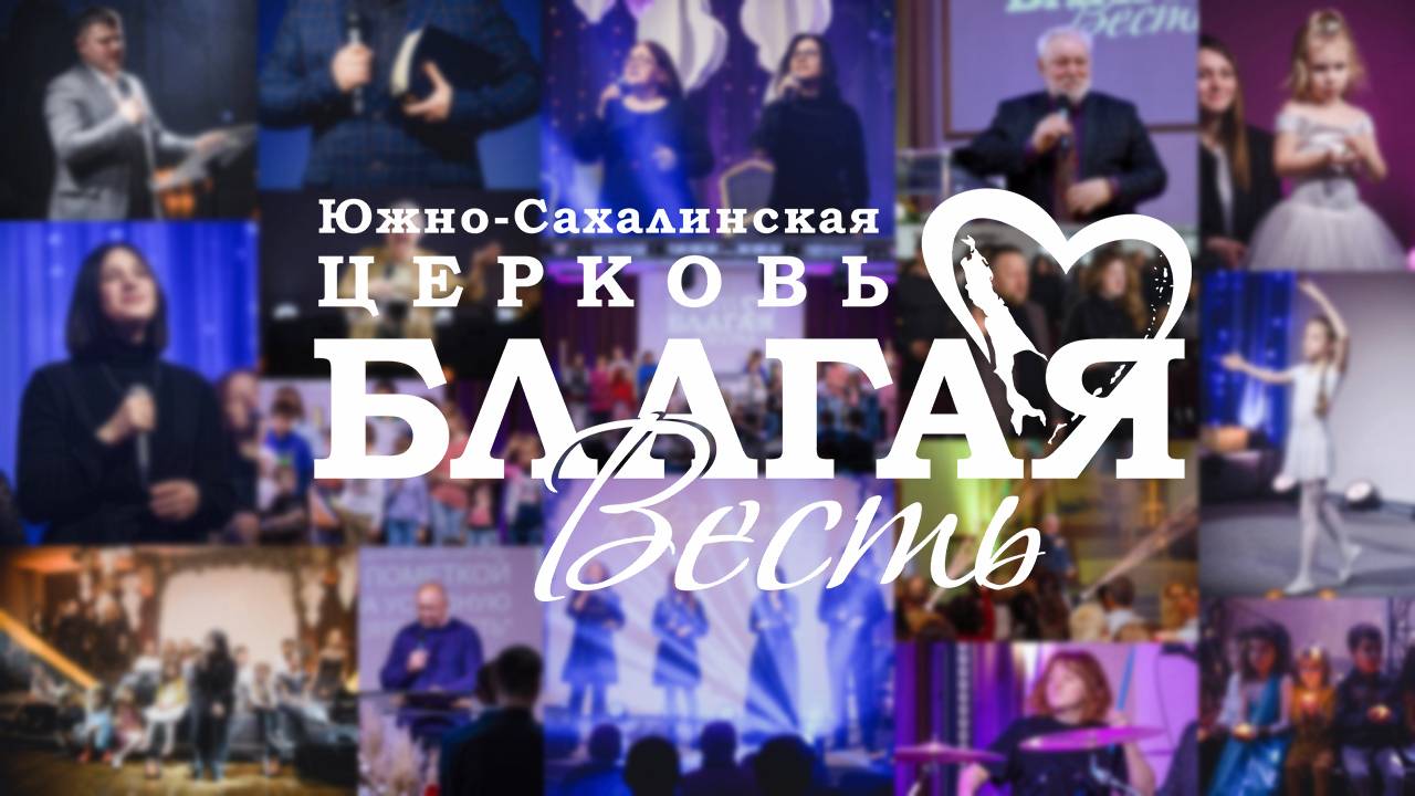 Воскресное Богослужение 20.10.2024