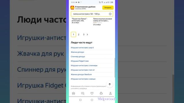 Выбираю САМУЮ дешëвую ЛАПКУ антистресс на МАРКЕТЕ!