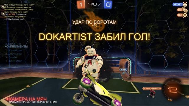 [3v2] Rocket League - размораживающее добивание