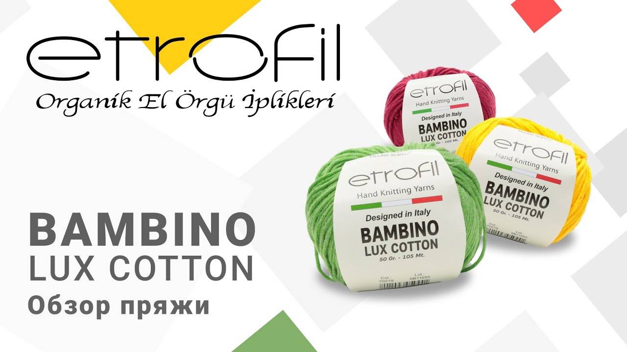 Вязаный.рф Интернет-магазин пряжи_ Bambino Lux Cotton Etrofil. Обзор пряжи (360p)