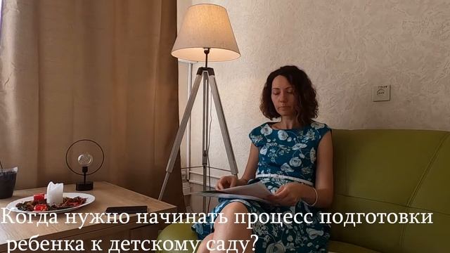 Как подготовить ребенка к адаптации в дошкольном учреждении