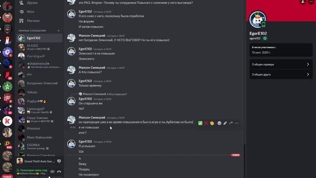 @EgorE102 - Discord 2024-10-20 18-59-19