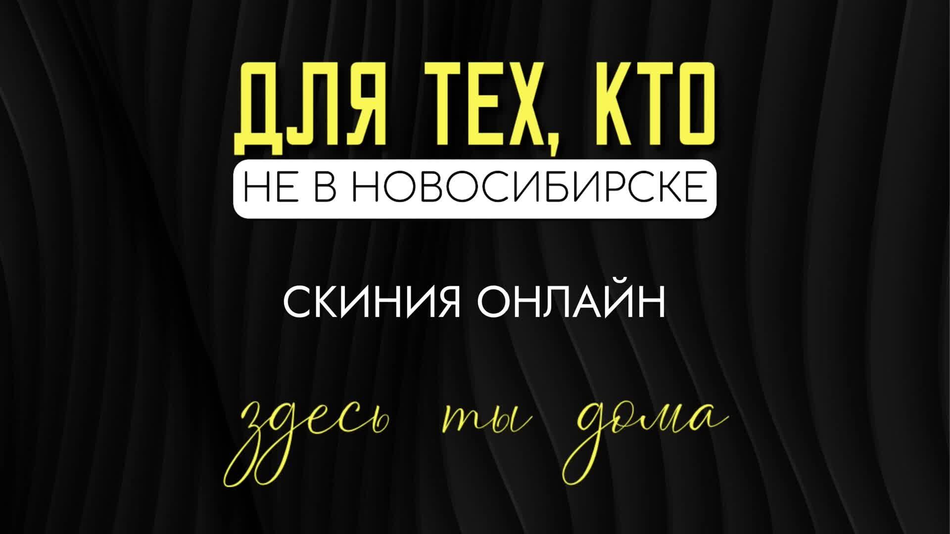 Скиния Онлайн.ФОРУМ 2024г. "Усиление" Воскресное служение.