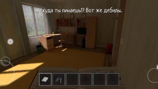 пытаюсь пройти скулбой рановей