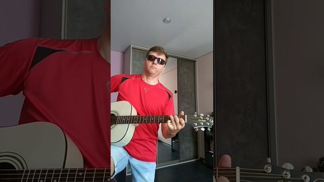 Пачка сигарет - кавер на гитаре
