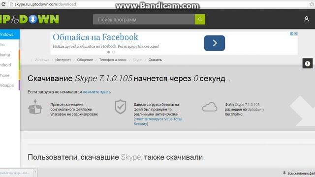 как скачать Skype от Артёмчика|Skype