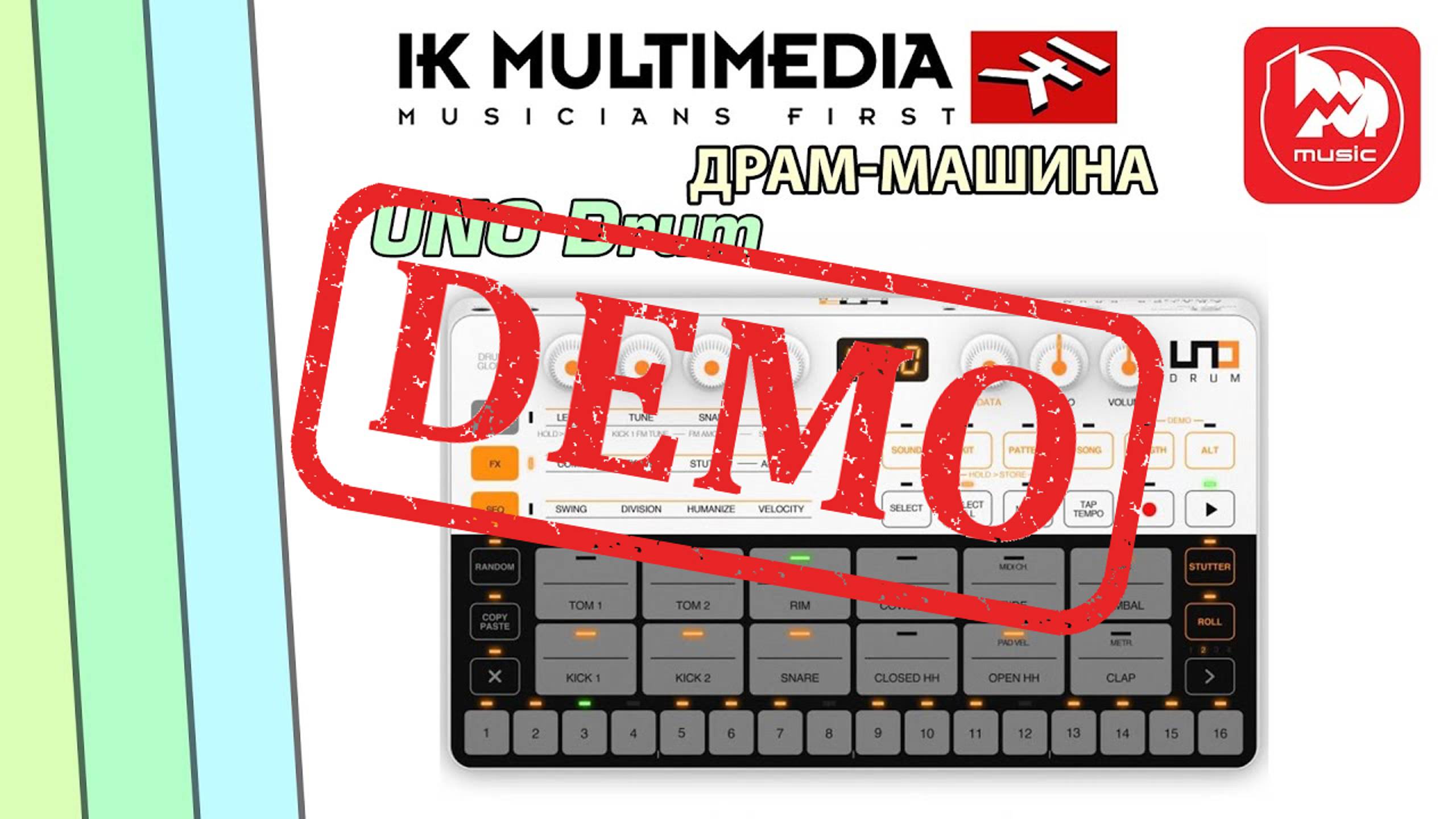 Драм-машина IK MULTIMEDIA UNO Drum - демонстрация звучания