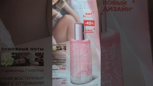 Полный обзор новинок 16 каталога 2024 Фаберлик!👍Это просто🔥🔥🔥
