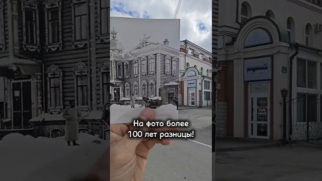 НА ФОТО более 100 лет РАЗНИЦЫ!
#Томск #особняк купца Альперовича на ул. Монастырской(ныне Плеханова)