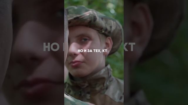 СВОих не бросаем!