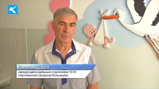 31 05 2023  После плановой профилактики открылся киселевский роддом