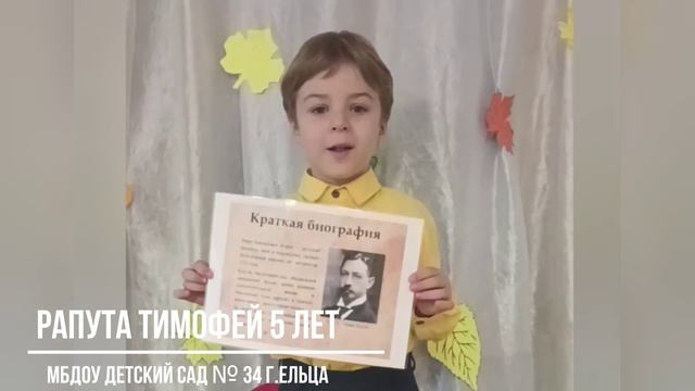 «Вечер». Рапута Тимофей 5 лет, МБДОУ детский сад № 34 г.Ельца