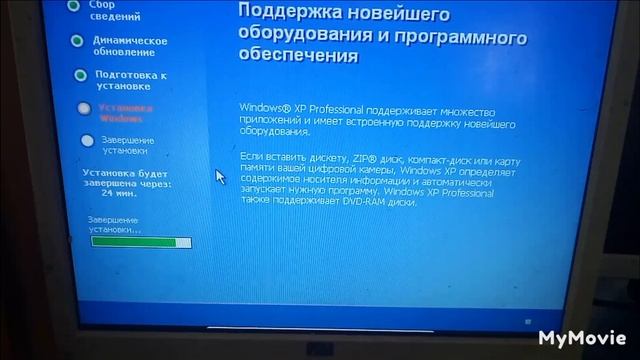 как настроение windows xp и установить