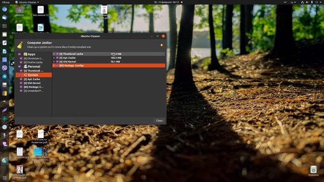 Ubuntu Cleaner — установка программы для очистки мусора