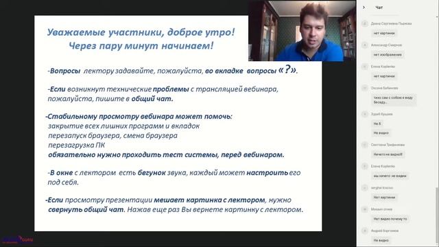 33. ''Трехмерные методы диагностики на этапе планирования имплантации''(03.09.2019)