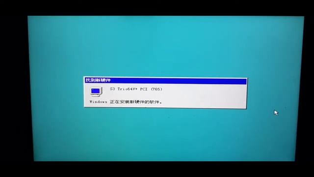 Just a quick look about chinese version of Windows 98