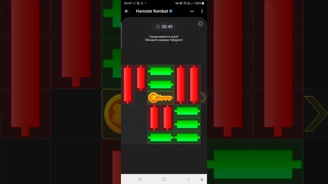 20 октября. Ключ. Хомяк. Hamster Kombat. Миниигра.