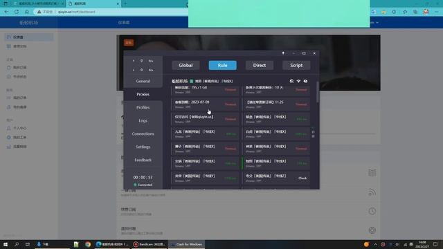 qiuyin 2023 Windows客户端 clashforwindows使用演示视频