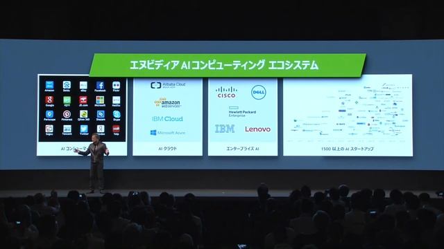 GTC Japan 2016 Keynote (English)